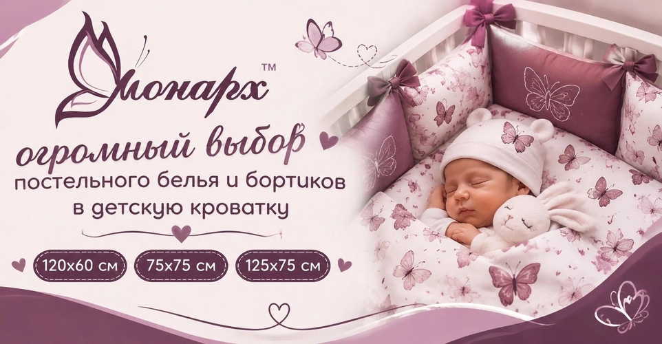 Комплекты в кроватку